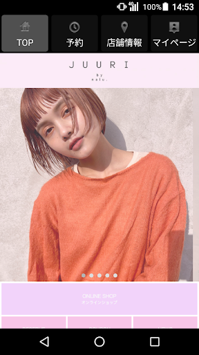 Android application 美容室・ヘアサロン juuri（ユーリ） 公式アプリ screenshort