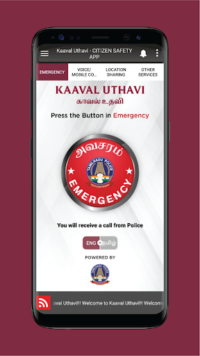 Android application Kaaval Uthavi screenshort