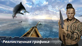 Game screenshot Моби Дик: Дикая Охота hack