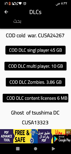 Android application PS4 GAMES screenshort