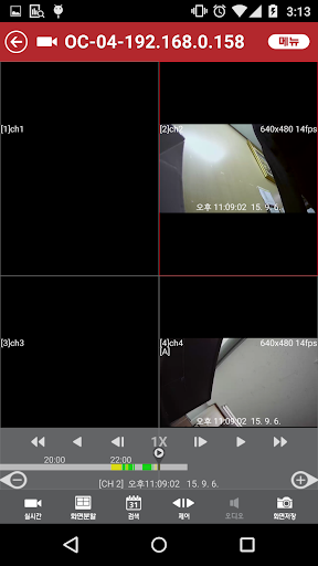 올레 CCTV 2 Screen 3