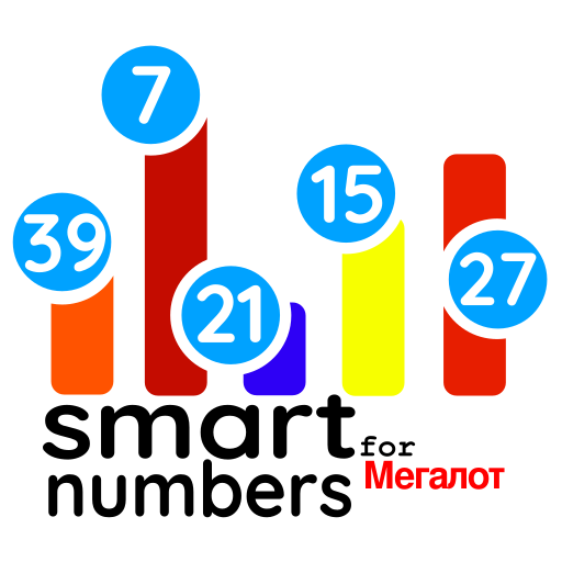 smart numbers for Megalot
