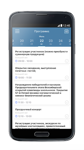 Оргпром Конгресс Screen 2