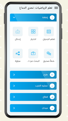 تحدي الرياضيات - تدريب العقل ع