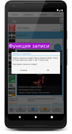 Screenshot of Просто Радио онлайн