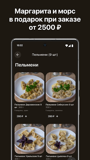 Есть охота Screen 2