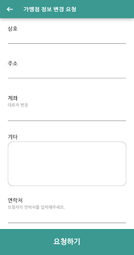 포스119 Screen 2