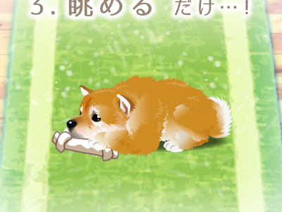 柴犬 ゲーム 322653-柴犬 ゲ��ムセンター