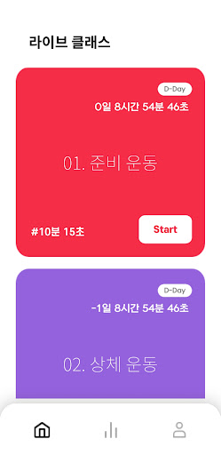 모두의 GX Screen 2