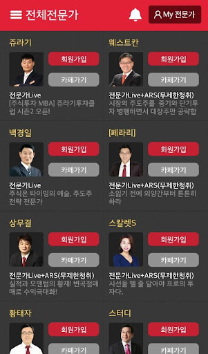 팍스넷 전문가카페