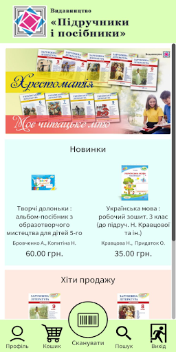 Android application Видавництво "Підручники і посі screenshort