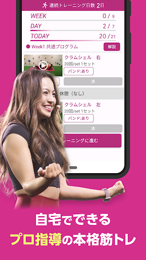 フィットネスでヒップアップ！美尻サロン：岡部友完全監修 Screen 2