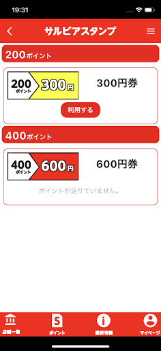 サルビアスタンプ Screen 2