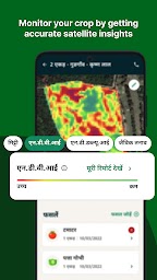 UPAJ - Kisan ka Super App