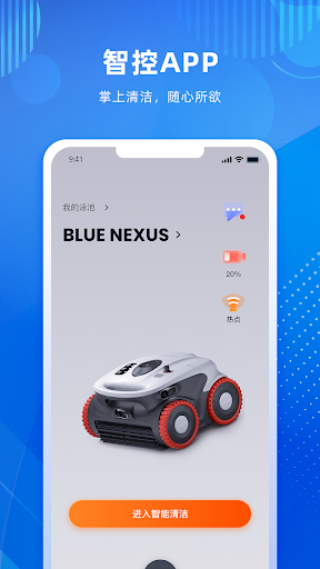 Android application SUBLUE ROBOT screenshort