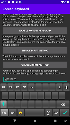 Korean Keyboard Screen 3