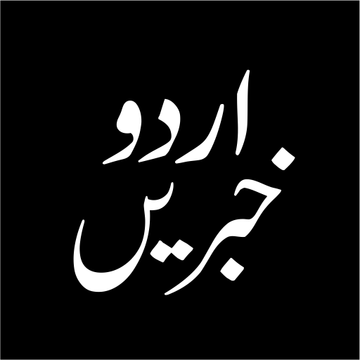 Urdu Khbrain, News اردو خبریں 1.7.76 Icon