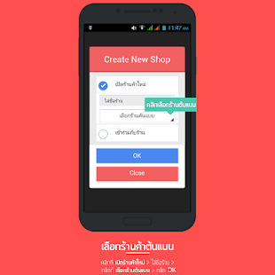 แอป Rangy POS (Point of Sales) Screenshot