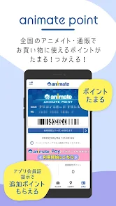 アニメイトアプリ Google Play のアプリ