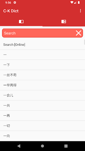 Android application Chinese Khmer Dictionary screenshort