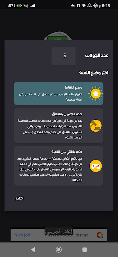 جلسة جوالك على راسك Screen 2