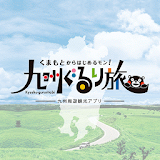 Kyushu Tourism app icon