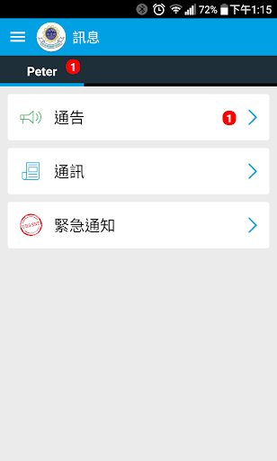KO LUI SEC SCH (eNotice) Screen 2
