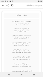 شاعرانه گویا - فردوسی، حافظ، خیام، مولوی، سعدی