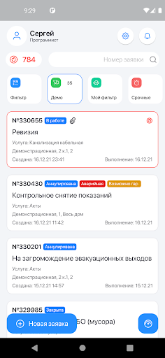 Android application DISPEX УК Про screenshort