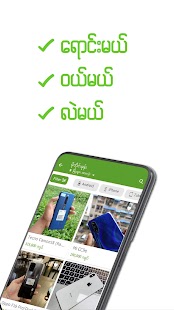 OneKyat - Myanmar Buy & Sell Screenshot