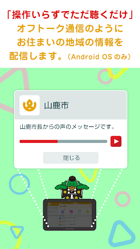 Yamaga Mate Screen 2