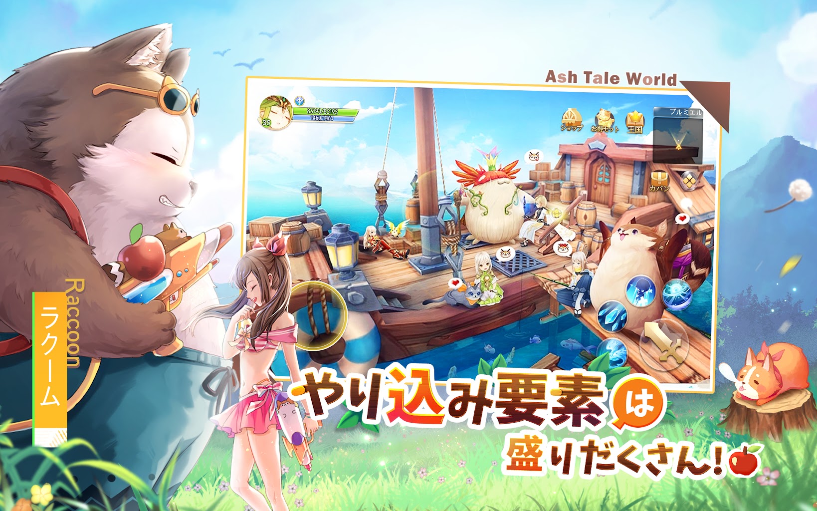 Ash Tale 風の大陸 1 13 19 Apk Obb Download Jp Xlegend Com At Apk Obb Free Ash Tale 風の大陸 1 13 19 Apk Obb Download Jp Xlegend Com At Apk Obb Free