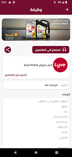 Ostawat - اسطوات Screen 3