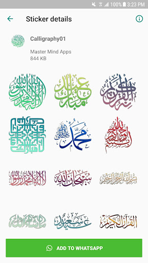Android application ملصقات إسلامية و صور إسلامية screenshort