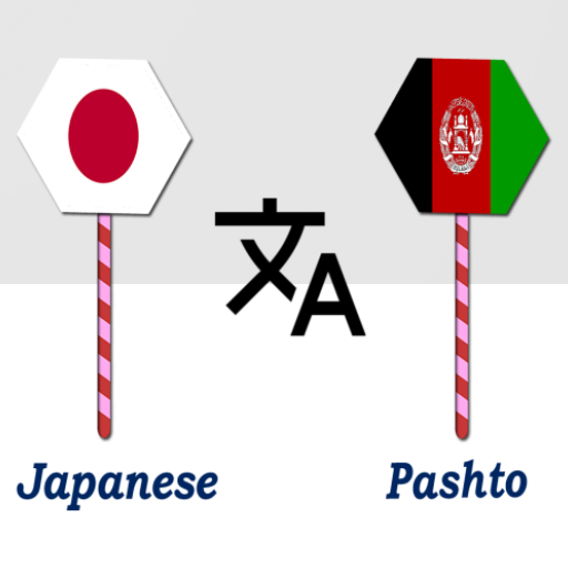 Japanese To Pashto Translator logo