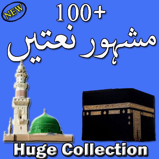 Android application urdu nataain screenshort