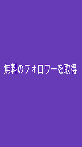 アプリのプレビュー