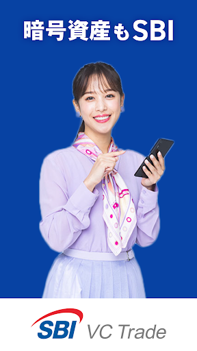 Android application SBI VCTRADE mobile 暗号資産(仮想通貨) screenshort