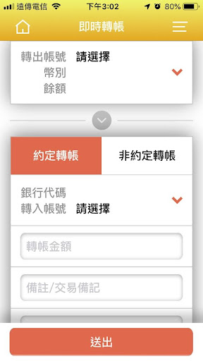農漁行動達人 Screen 3