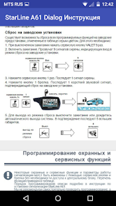 StarLine A61 Инструкция Пользо - Aplikacije Na Google Playu