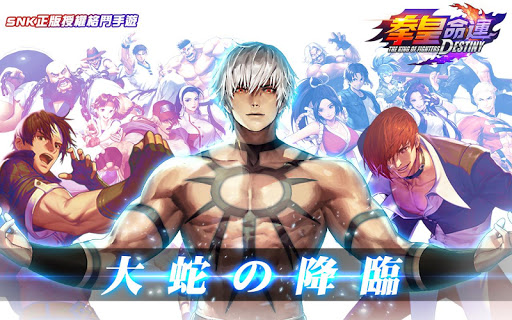 拳皇命運 screenshot 7