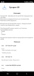SynapseOS info 1.2 APK + Мод (Unlimited money) за Android
