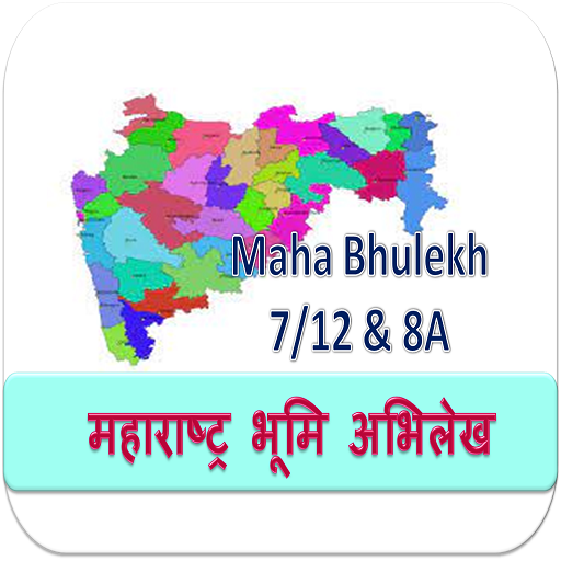 भूमि अभिलेख logo