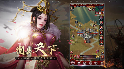 破局：三國終章 Screen 3