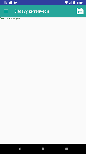 Кыргызча блокнот