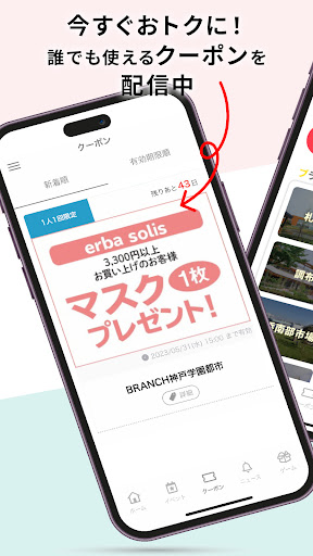 Android application DaiwaLease-SC公式アプリ screenshort