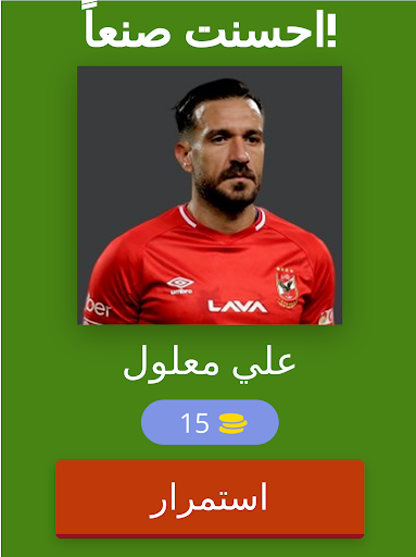 Tunisian national football