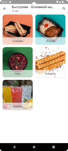 Быстро & Вкусно Screen 2