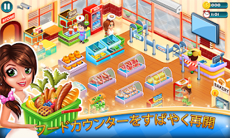 Game screenshot スーパーマーケットタイクーン apk download