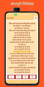 Bhojpuri Bhajan Lyrics 2024
